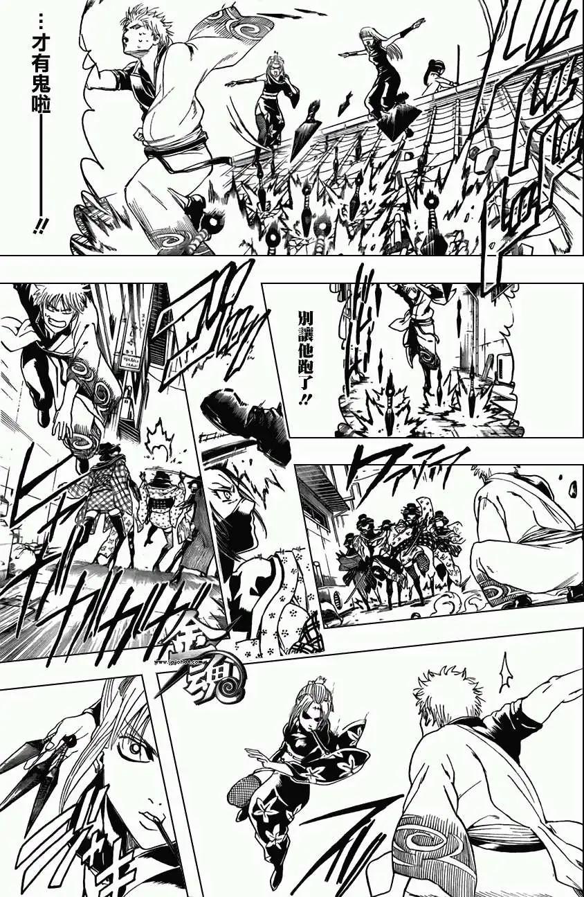 🍜银魂Gintama 第377回 第5页
