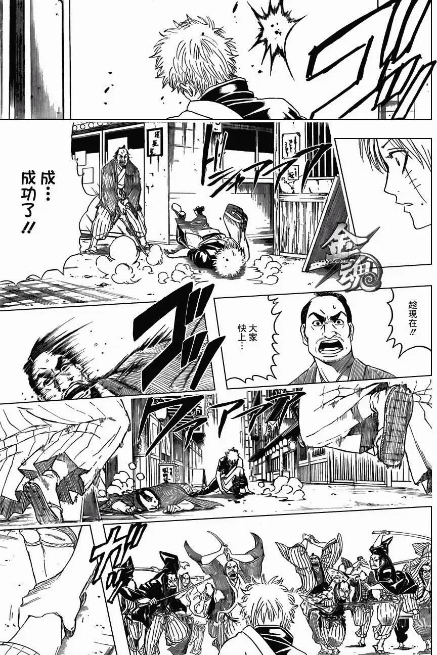 🍜银魂Gintama 第377回 第9页