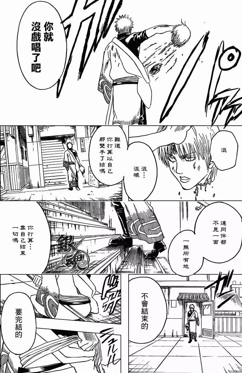 🍜银魂Gintama 第379回 第12页