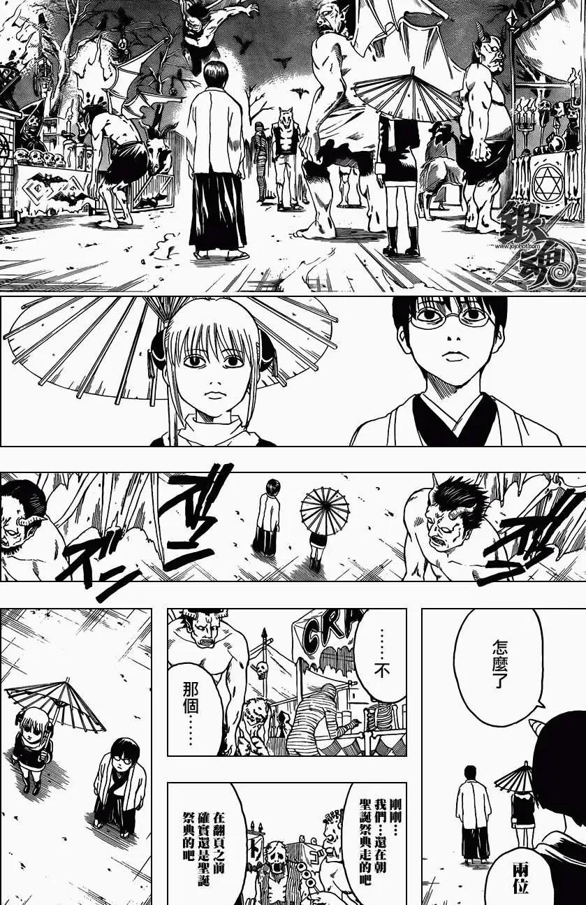 🍜银魂Gintama 第381回 第8页