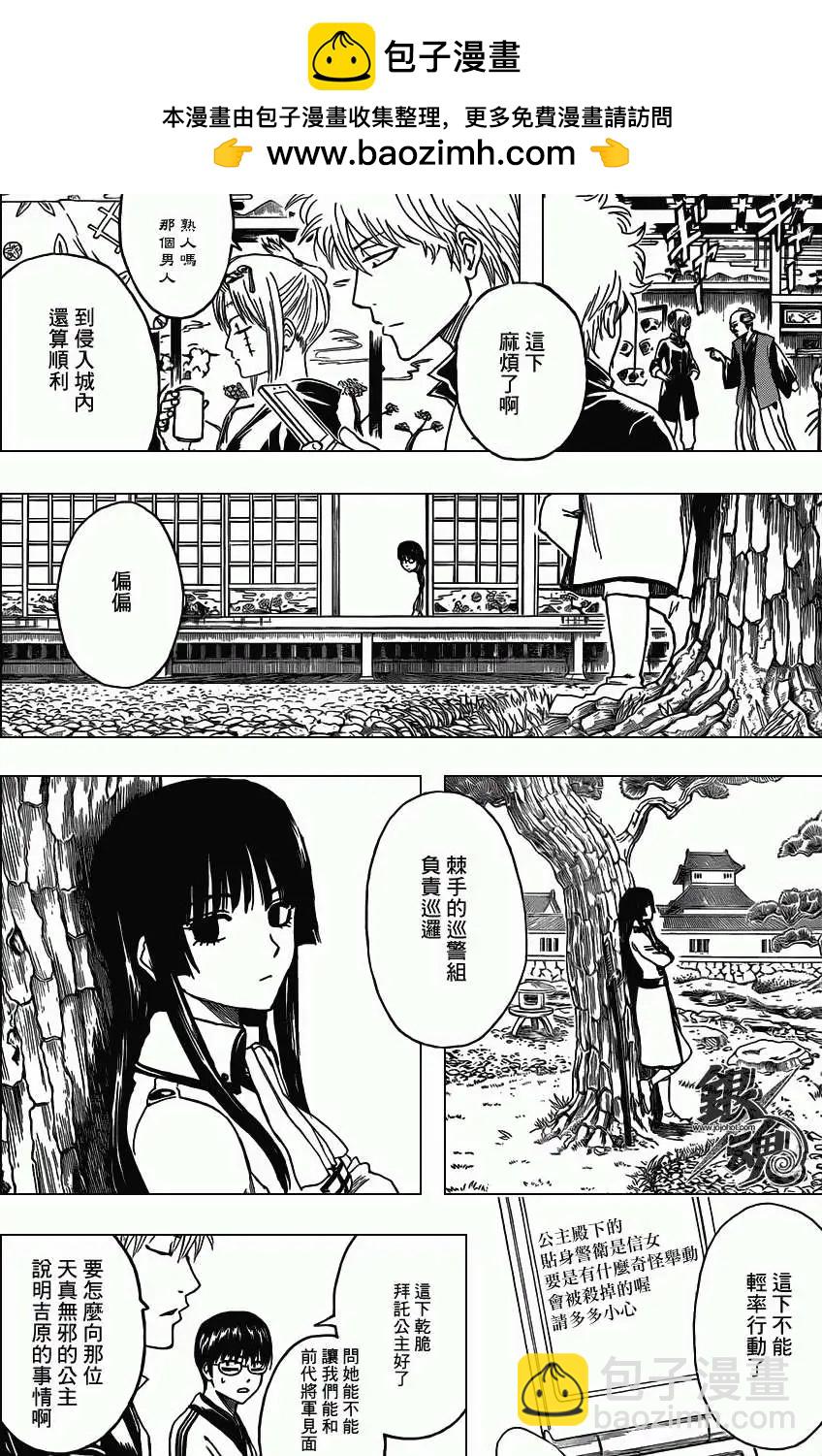 🍜银魂Gintama 第387回 第12页