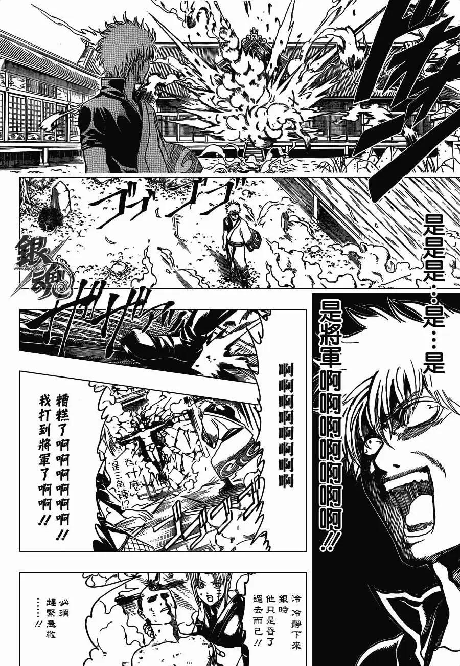 🍜银魂Gintama 第387回 第18页