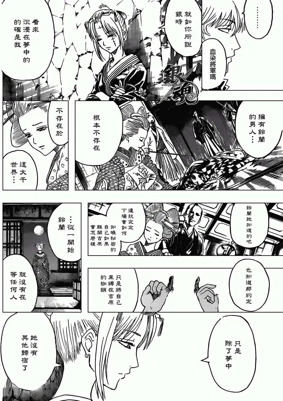 🍜银魂Gintama 第389回 第7页