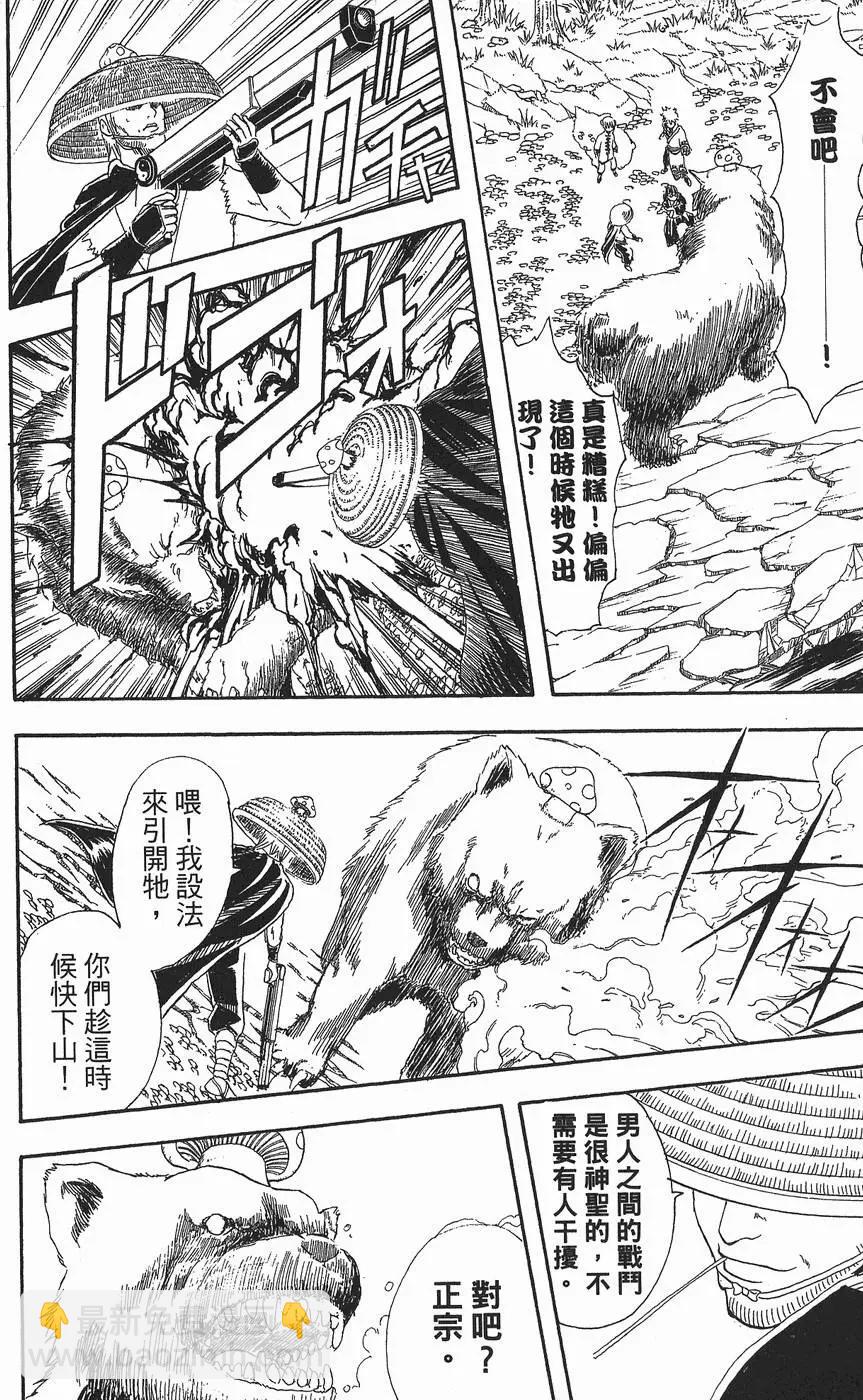 🍜银魂Gintama 第06卷 第16页