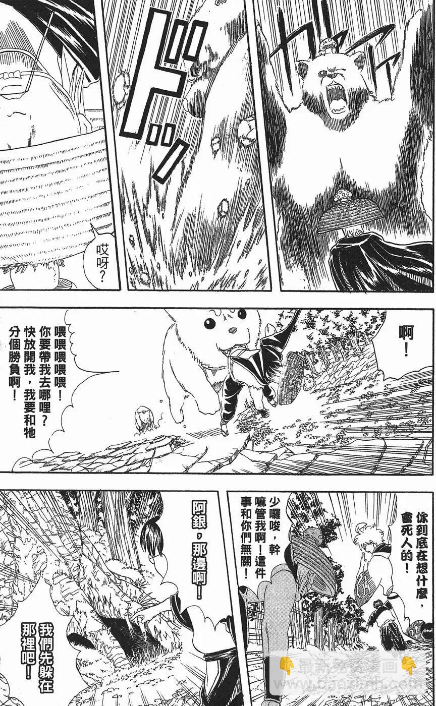 🍜银魂Gintama 第06卷 第17页
