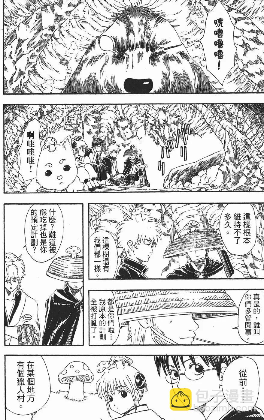 🍜银魂Gintama 第06卷 第18页