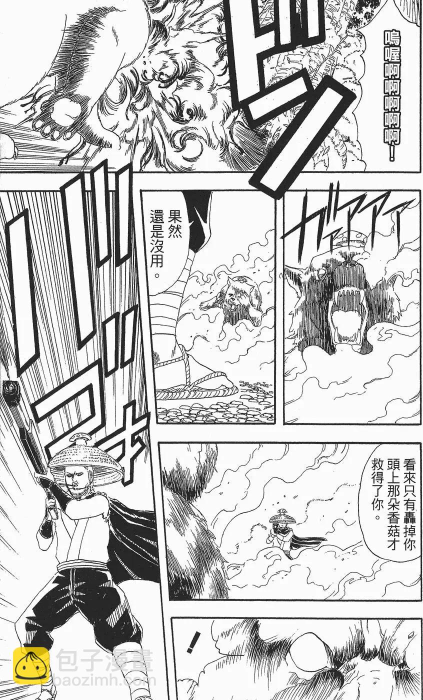 🍜银魂Gintama 第06卷 第21页
