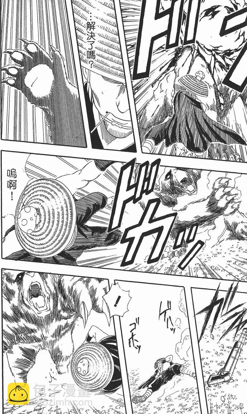 🍜银魂Gintama 第06卷 第22页
