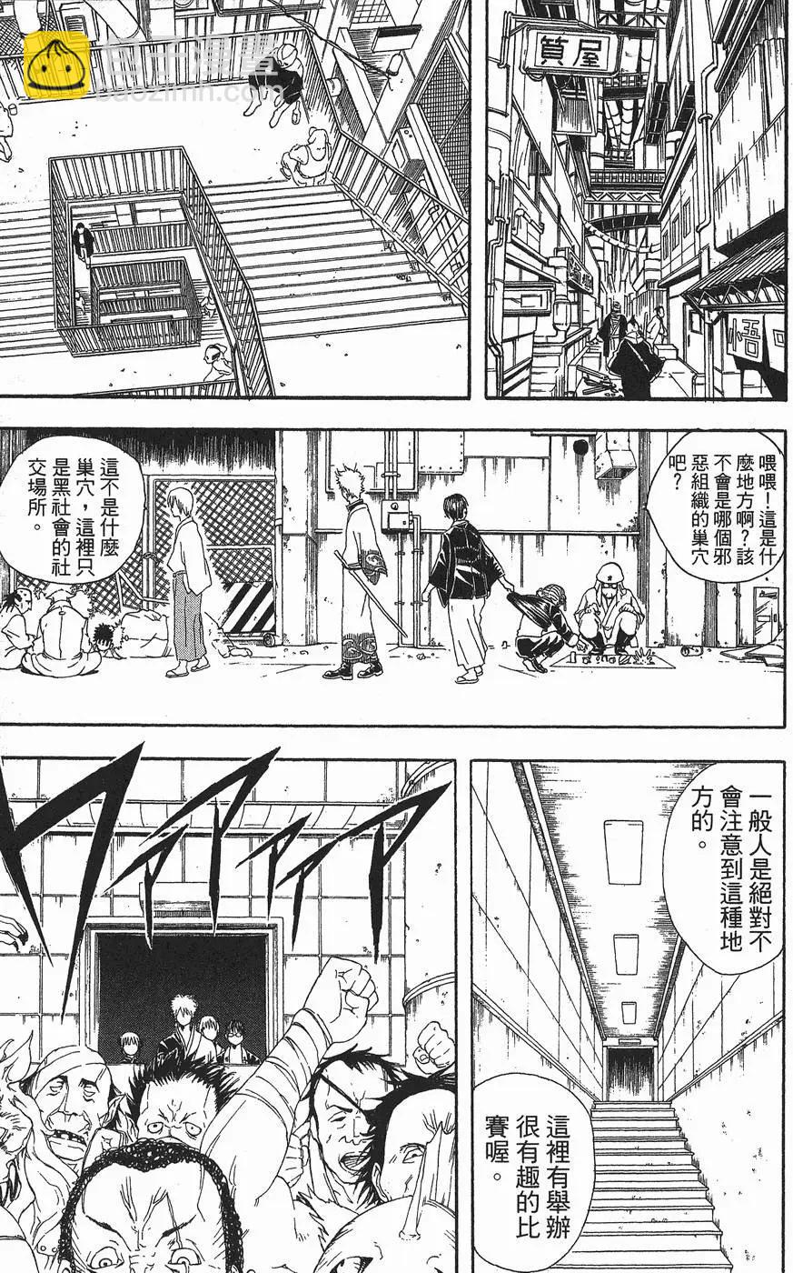🍜银魂Gintama 第06卷 第31页