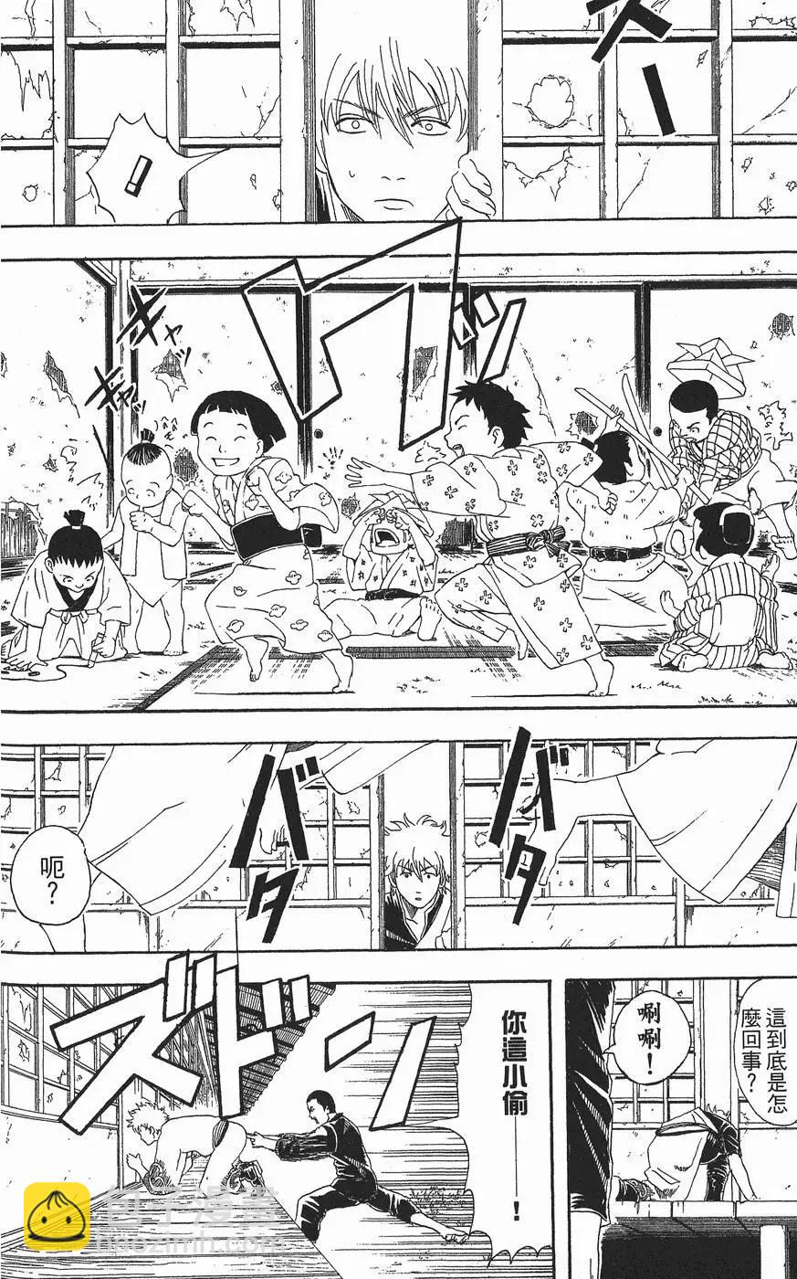 🍜银魂Gintama 第06卷 第38页