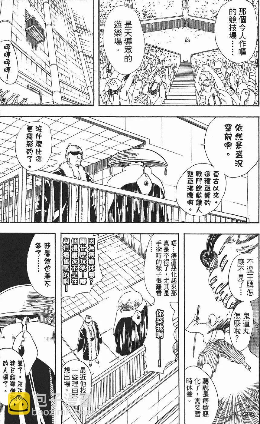 🍜银魂Gintama 第06卷 第49页