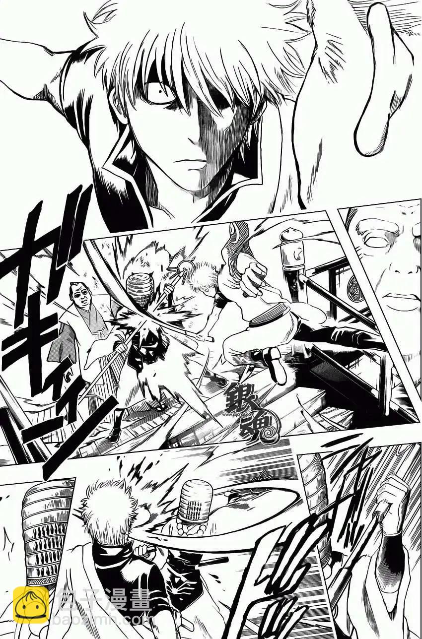 🍜银魂Gintama 第391回 第17页