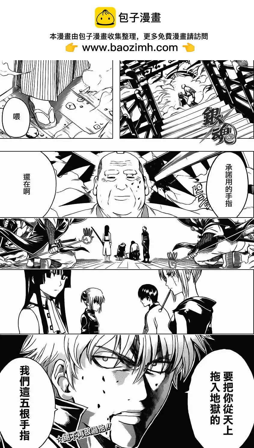 🍜银魂Gintama 第391回 第19页