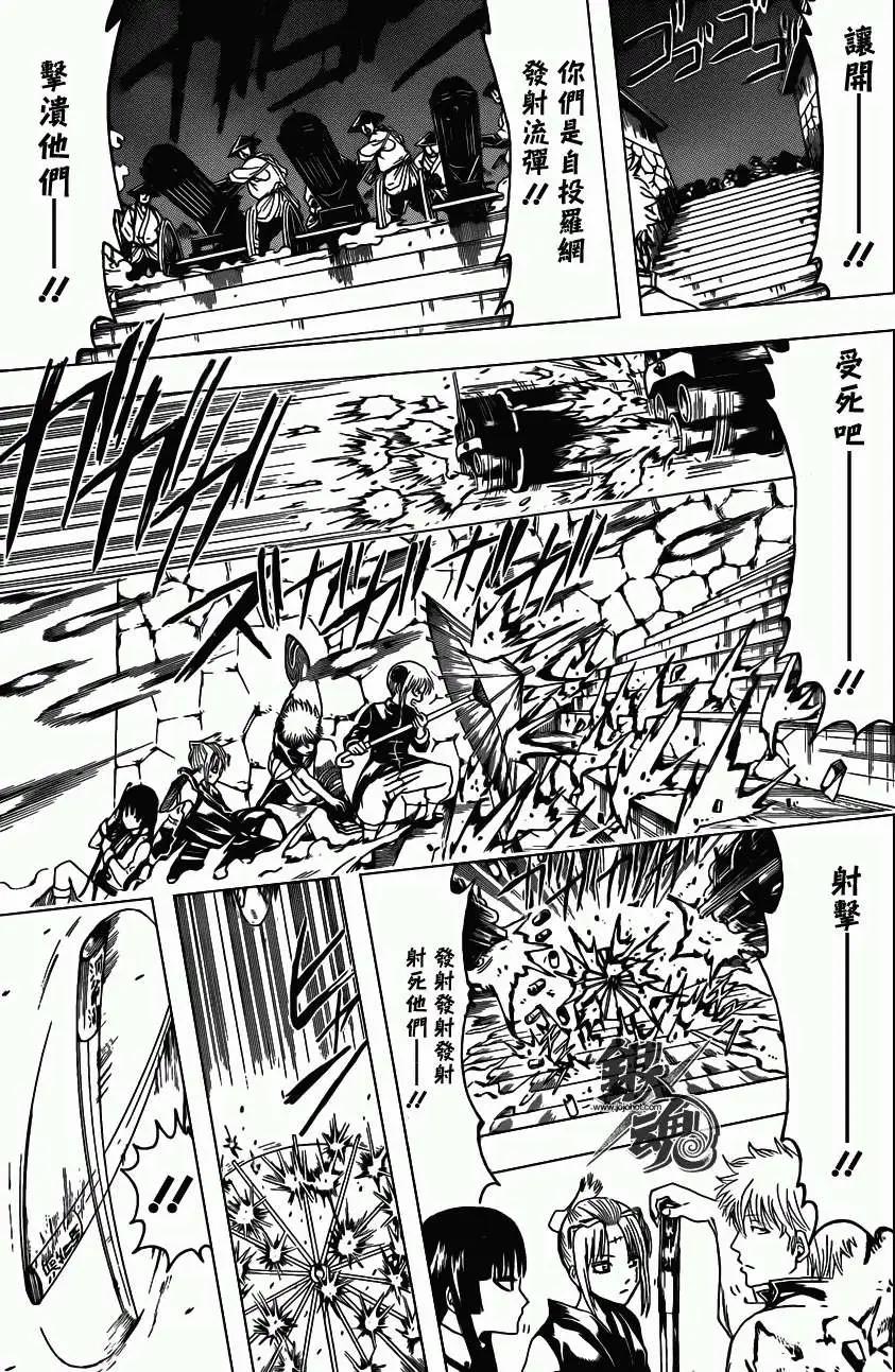 🍜银魂Gintama 第391回 第3页