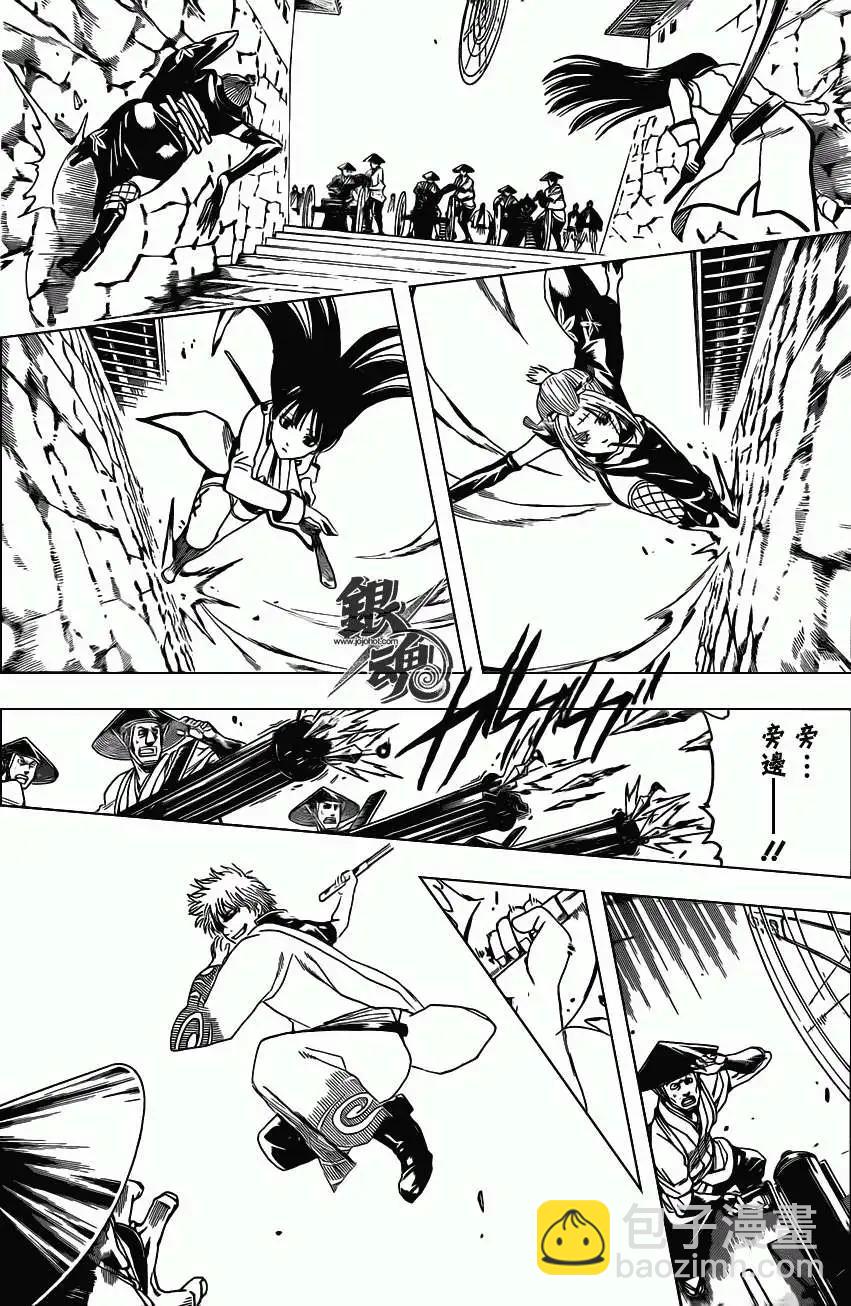 🍜银魂Gintama 第391回 第4页