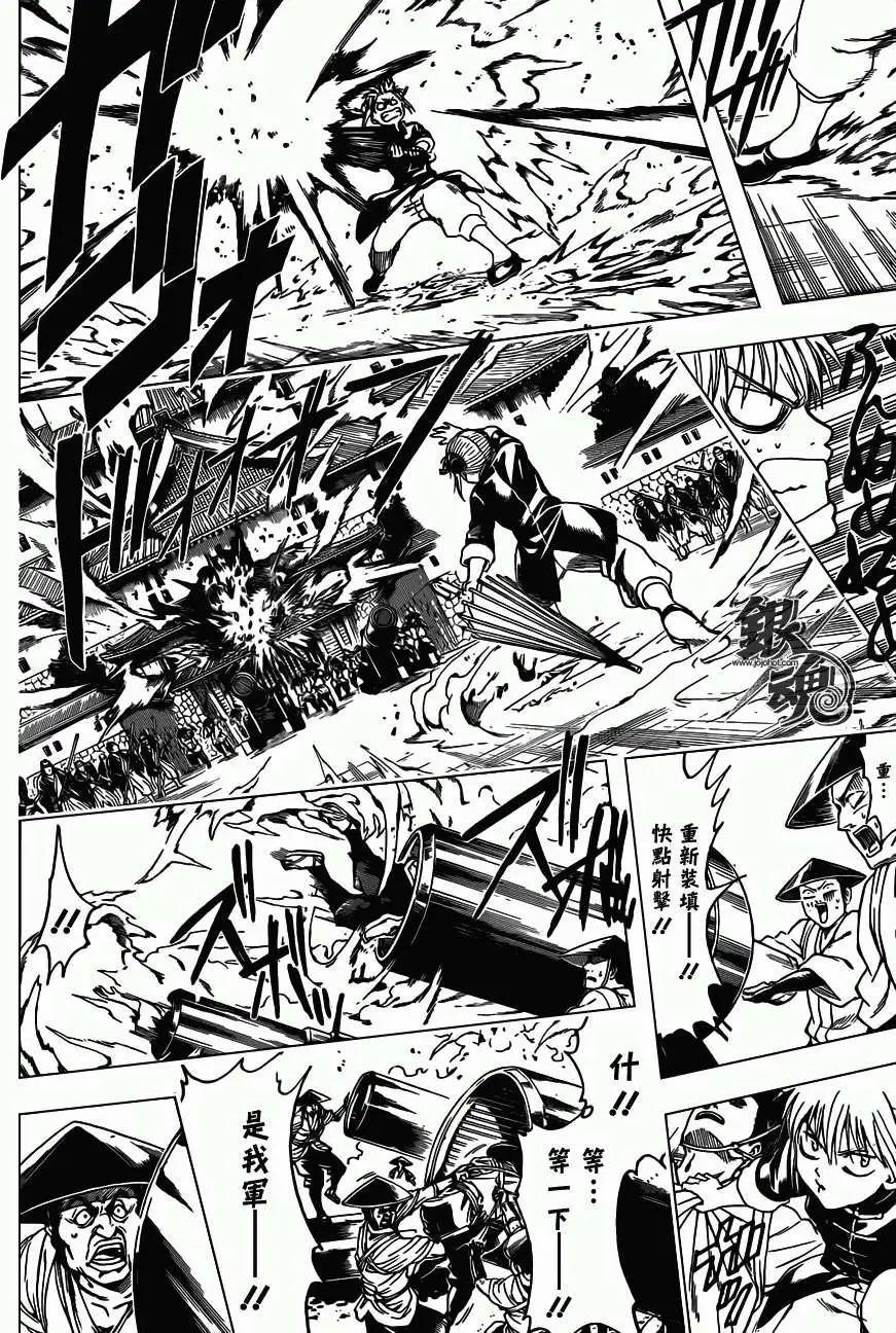 🍜银魂Gintama 第391回 第6页