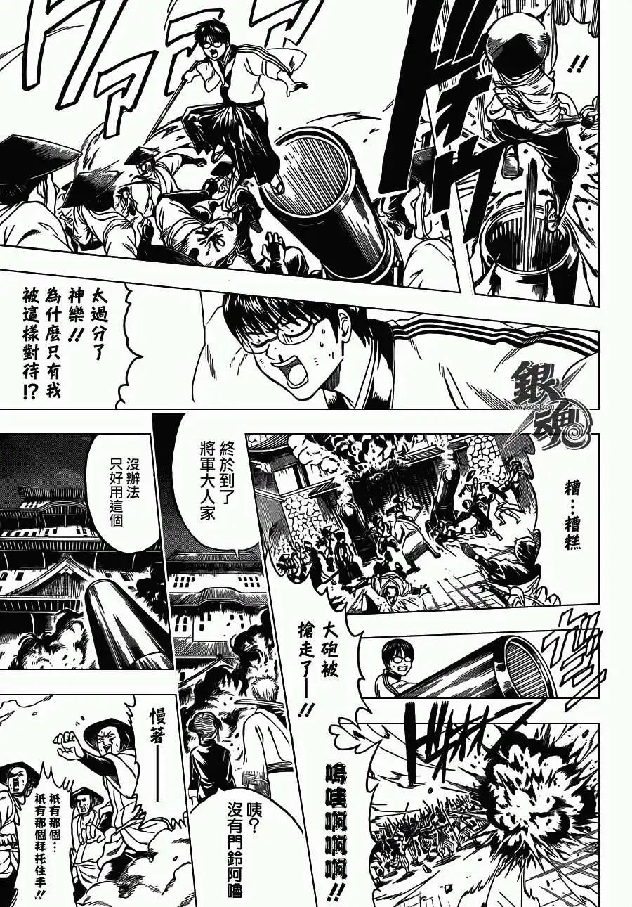 🍜银魂Gintama 第391回 第7页