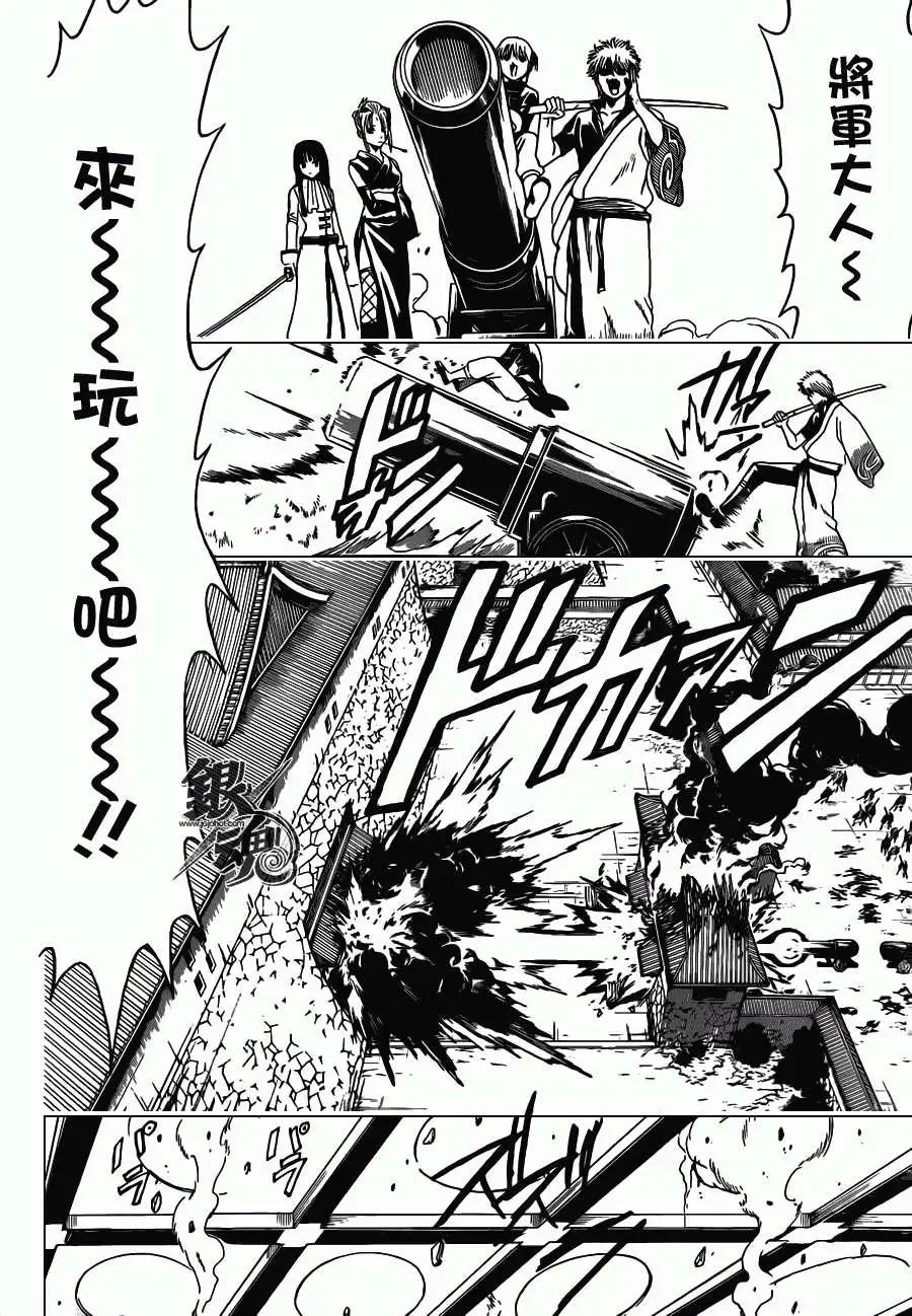 🍜银魂Gintama 第391回 第8页