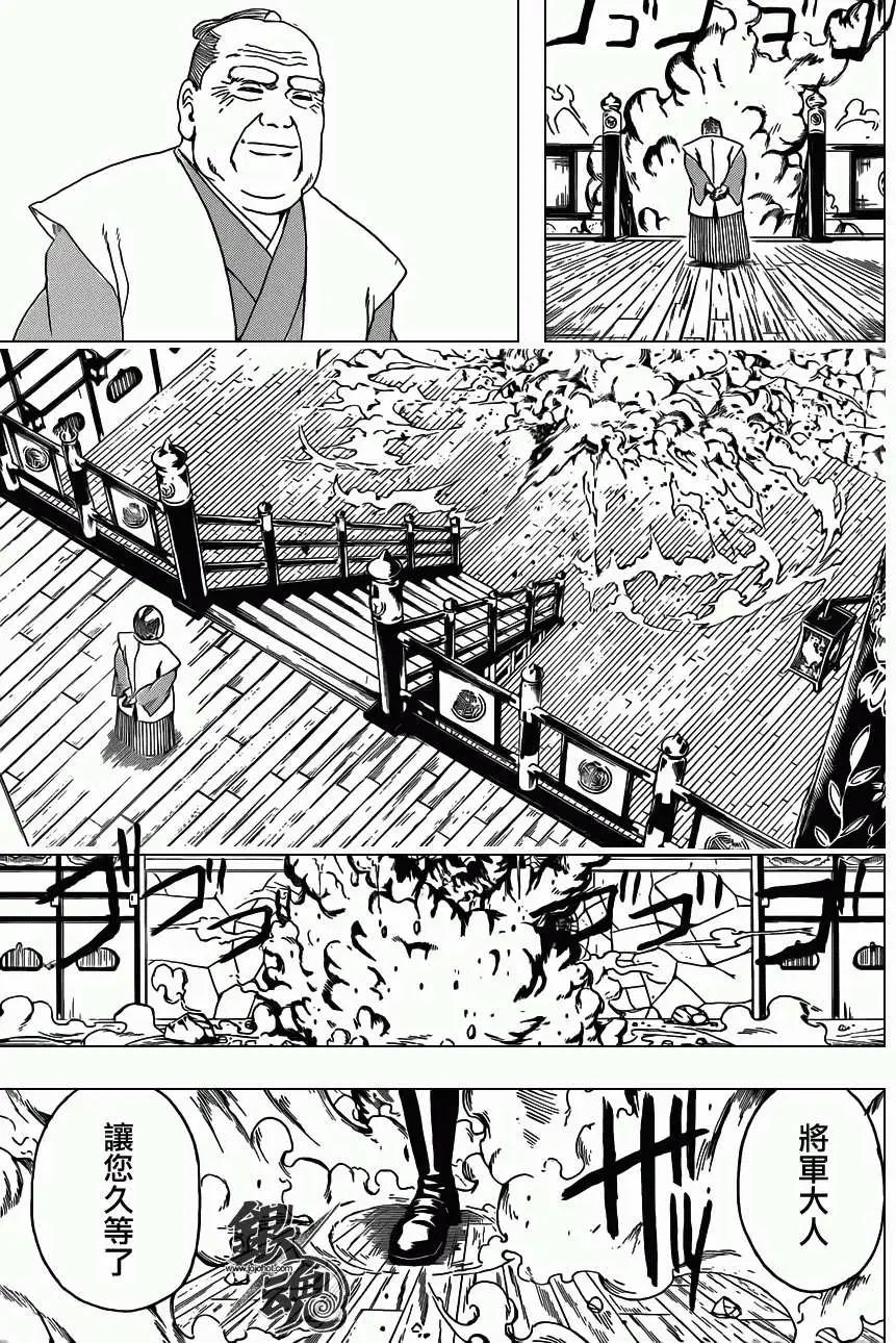 🍜银魂Gintama 第391回 第9页