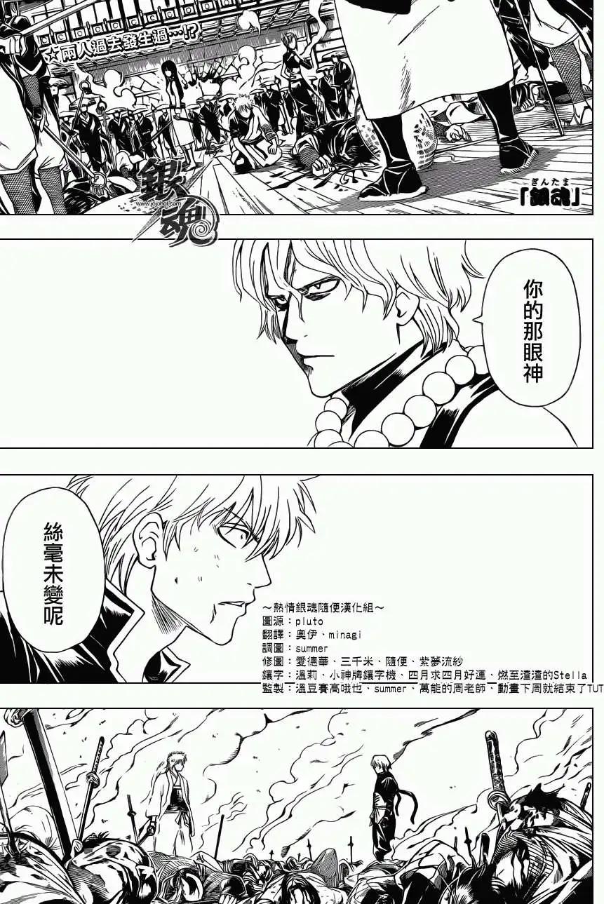 🍜银魂Gintama 第393回 第1页