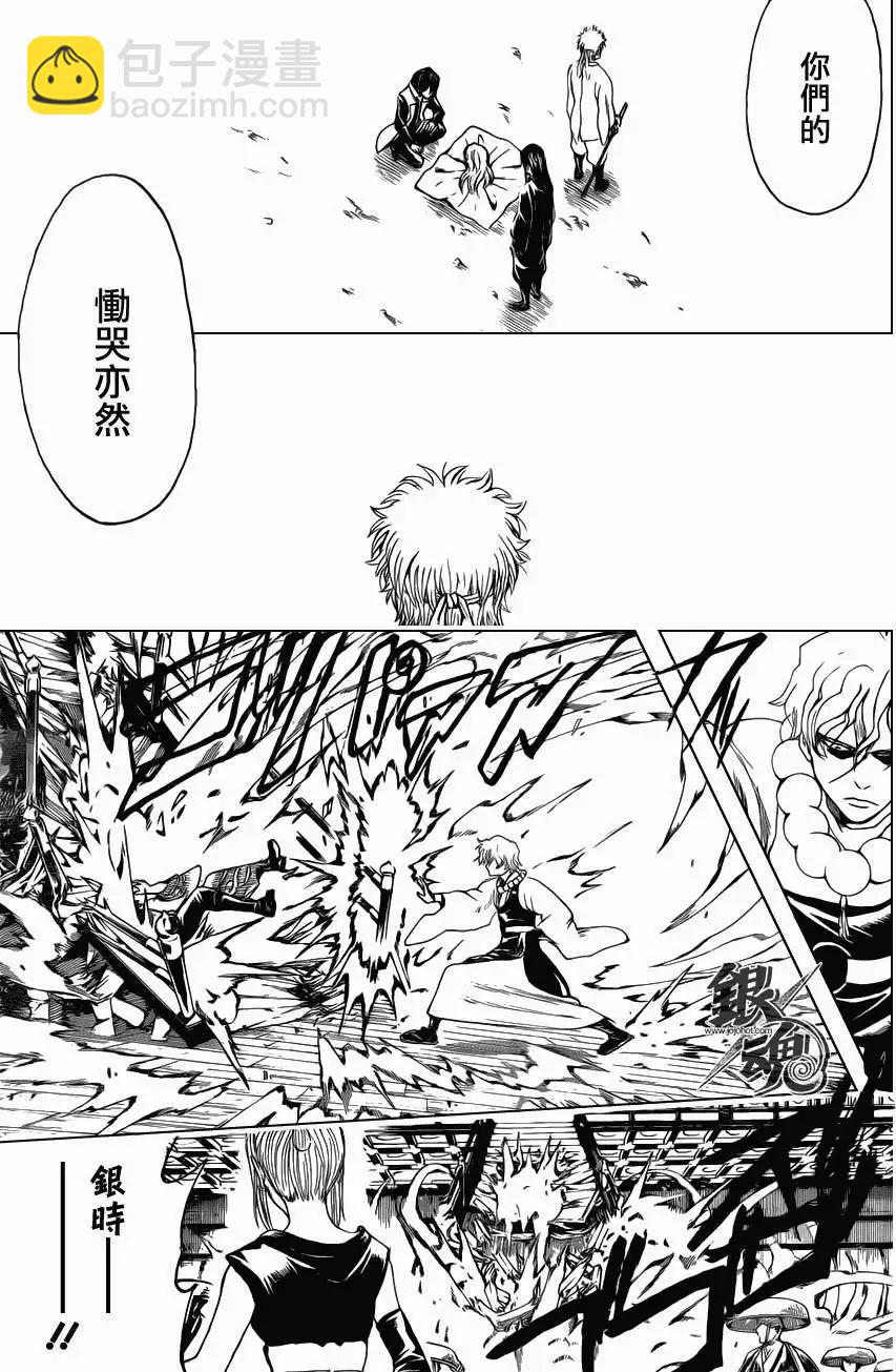 🍜银魂Gintama 第393回 第11页