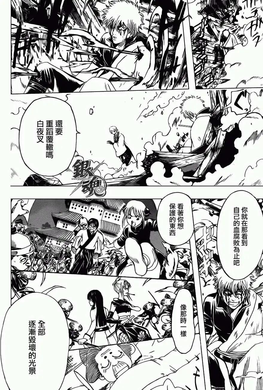 🍜银魂Gintama 第393回 第12页