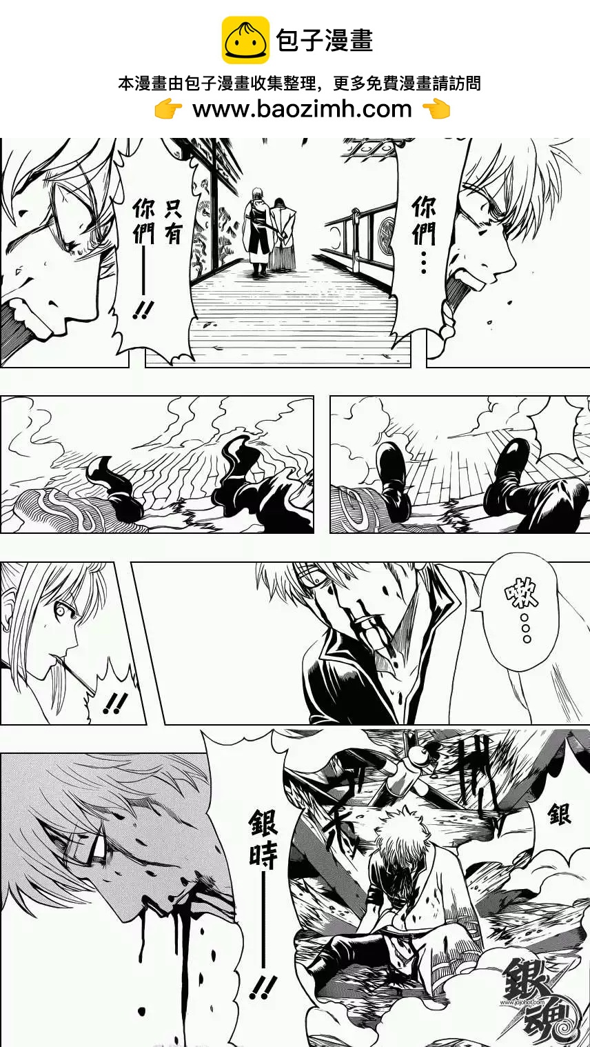 🍜银魂Gintama 第393回 第14页