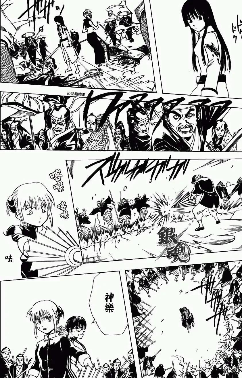 🍜银魂Gintama 第393回 第16页