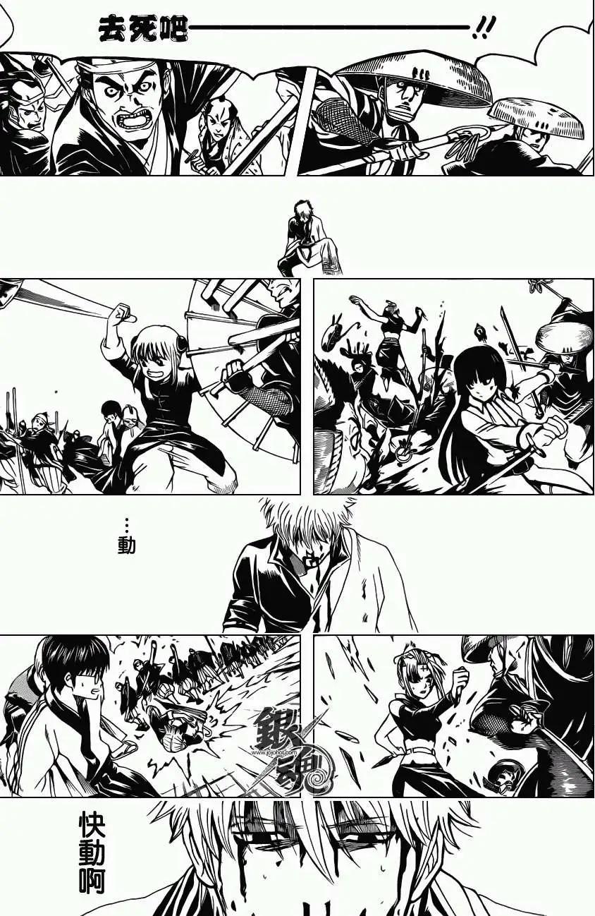 🍜银魂Gintama 第393回 第17页