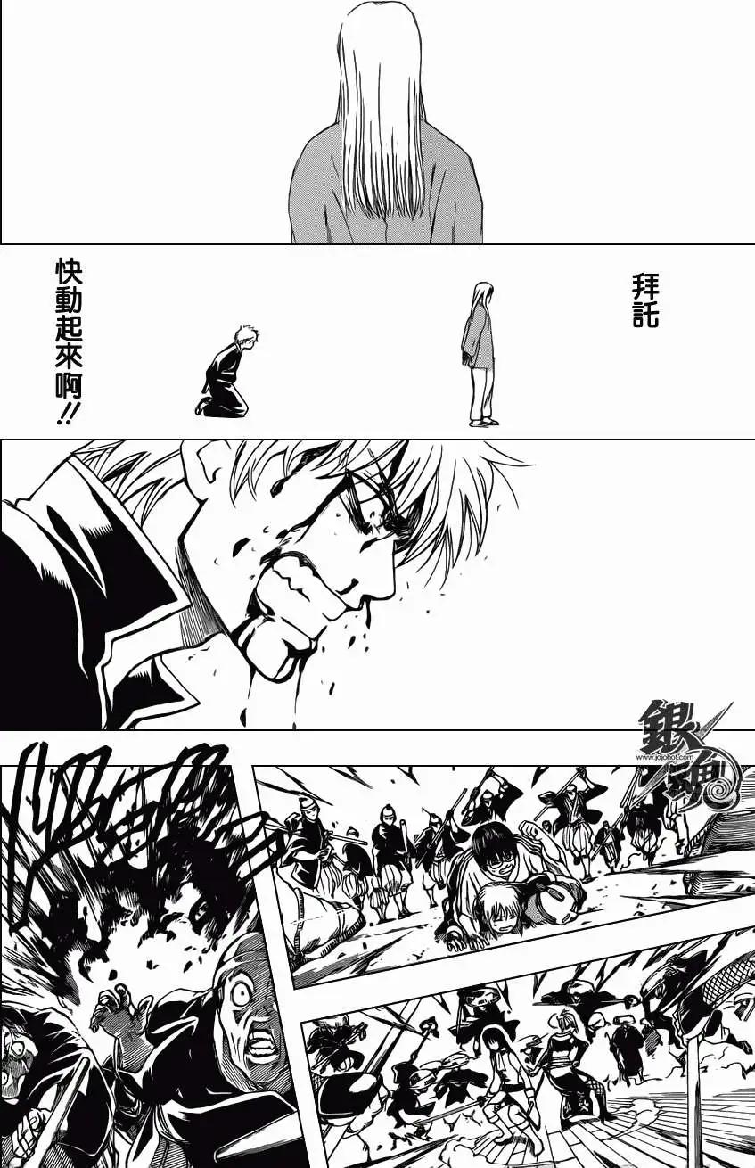 🍜银魂Gintama 第393回 第18页