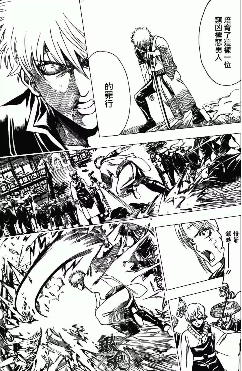 🍜银魂Gintama 第393回 第9页