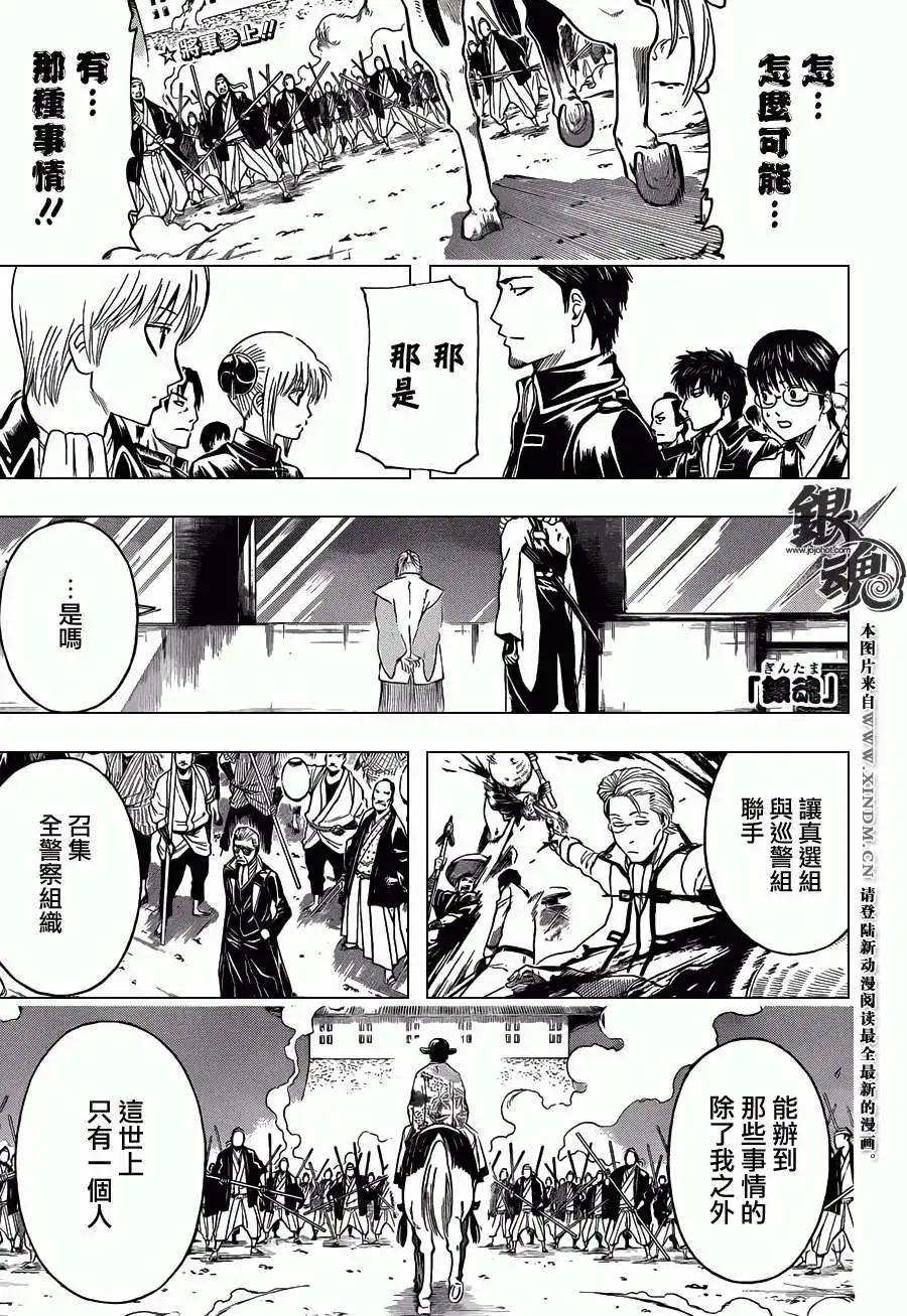 🍜银魂Gintama 第395回 第1页