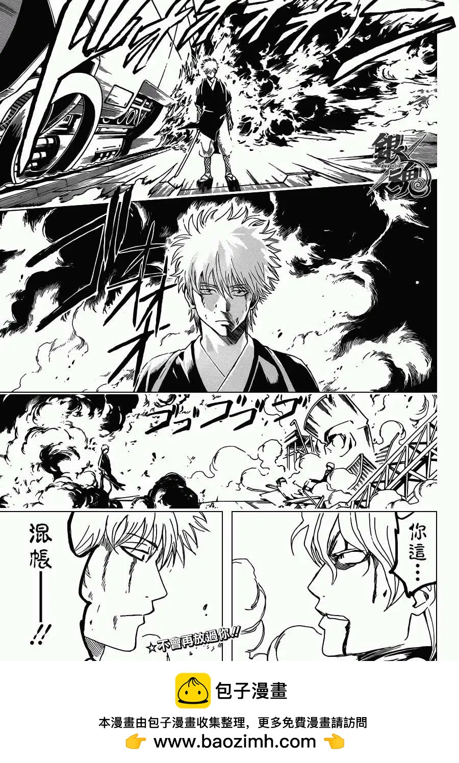 🍜银魂Gintama 第395回 第19页