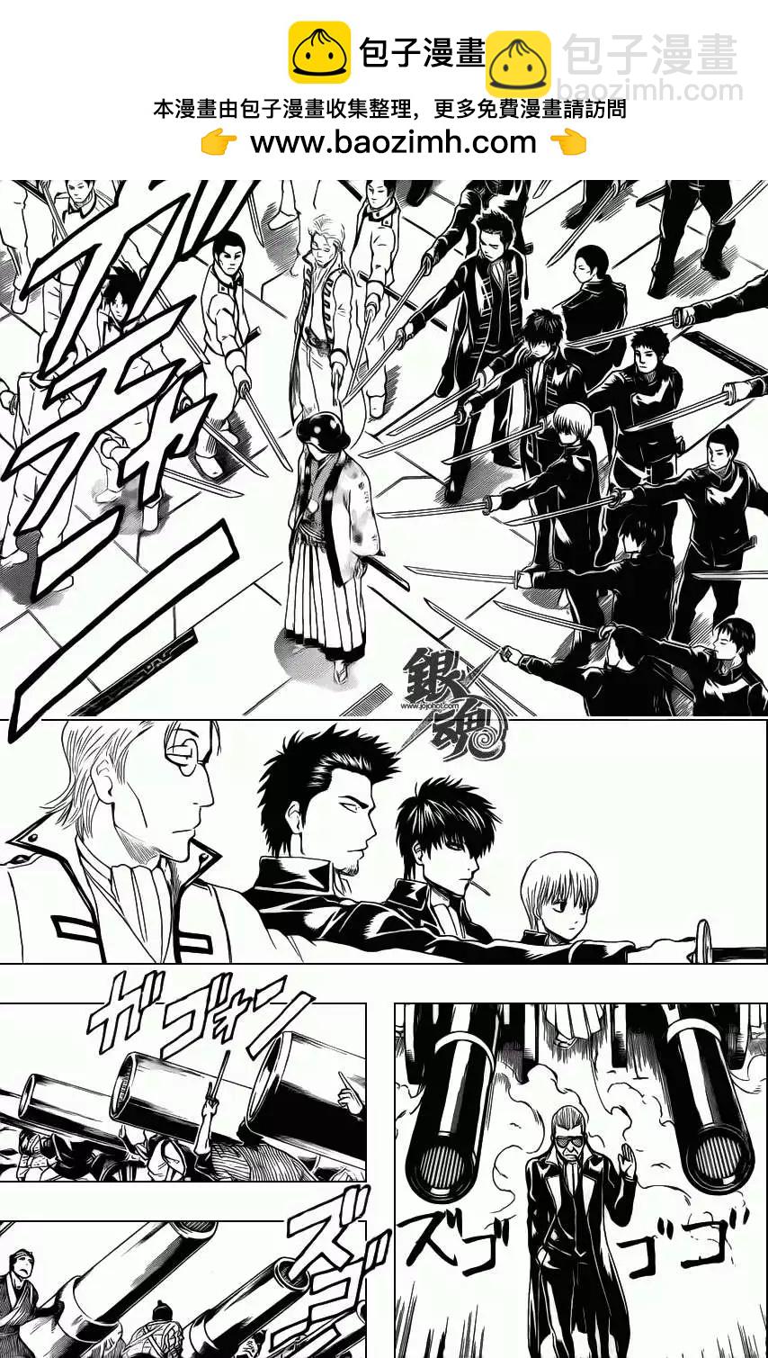 🍜银魂Gintama 第397回 第16页