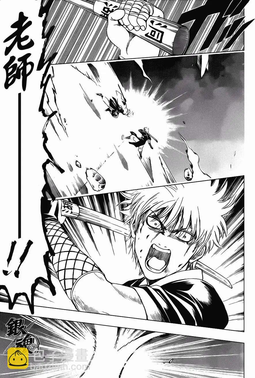 🍜银魂Gintama 第397回 第3页
