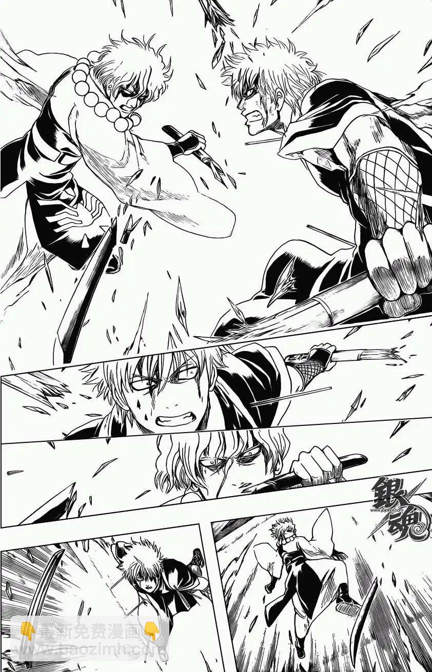 🍜银魂Gintama 第397回 第4页