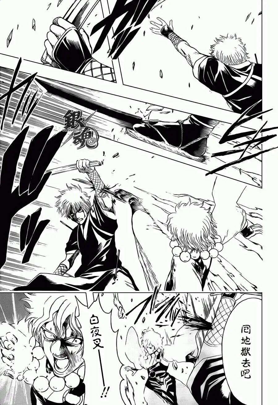 🍜银魂Gintama 第397回 第5页