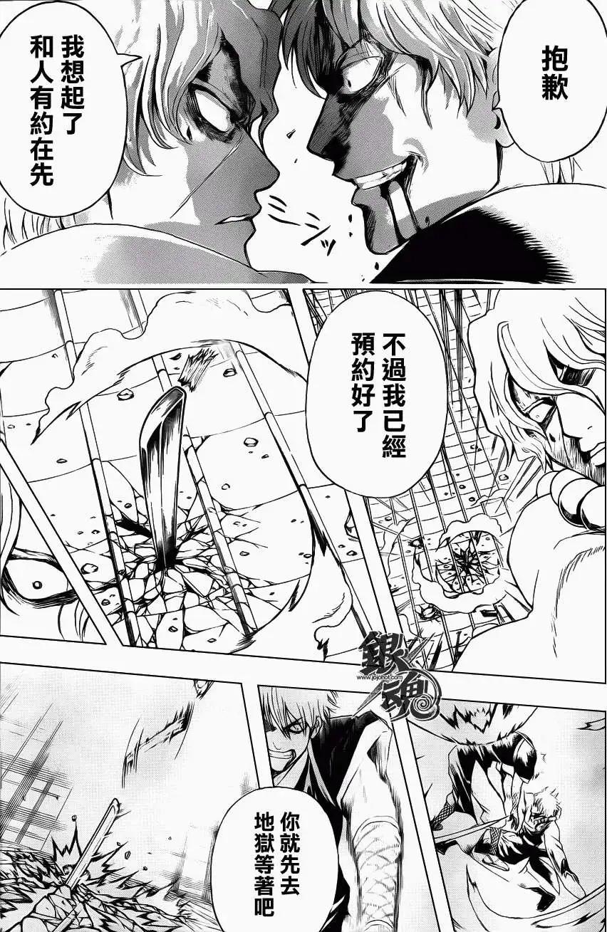 🍜银魂Gintama 第397回 第7页