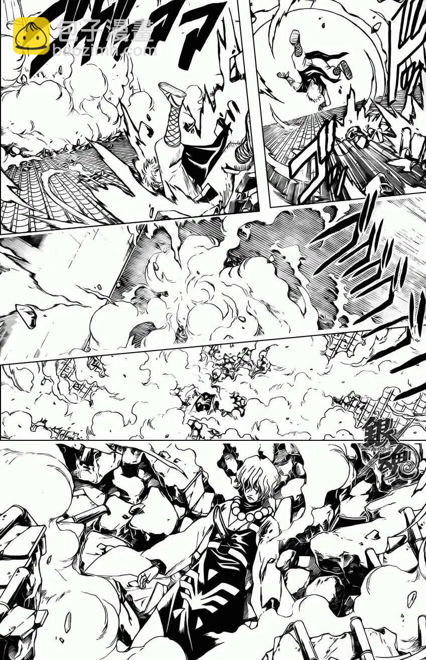 🍜银魂Gintama 第397回 第9页