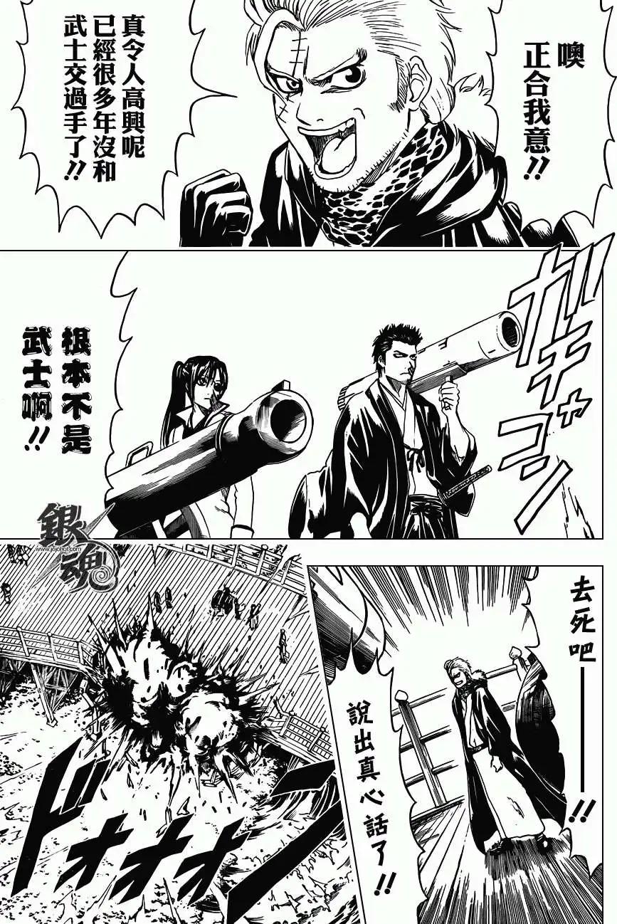 🍜银魂Gintama 第403回 第17页