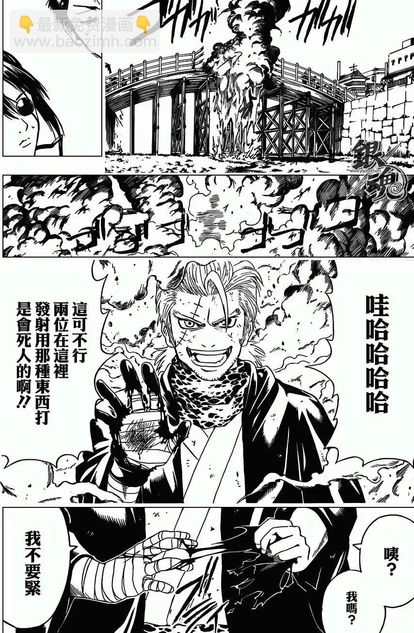 🍜银魂Gintama 第403回 第18页
