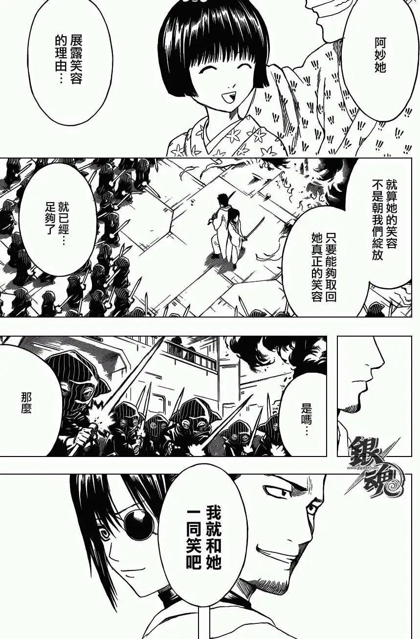 🍜银魂Gintama 第407回 第11页