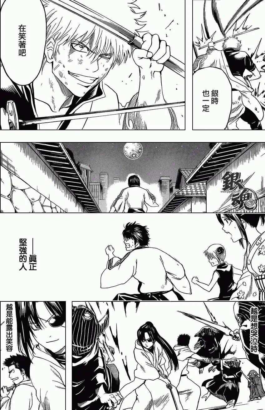 🍜银魂Gintama 第407回 第12页