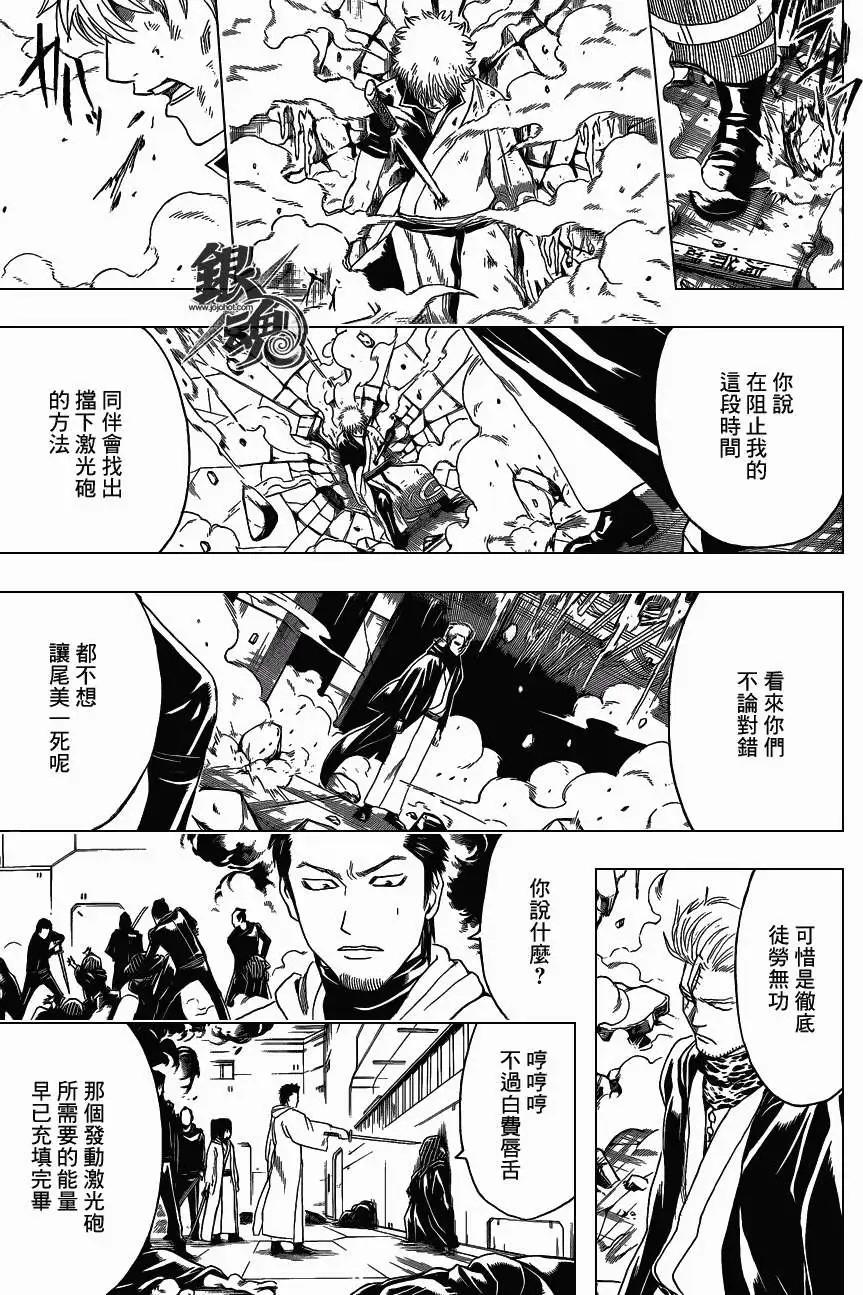 🍜银魂Gintama 第407回 第15页
