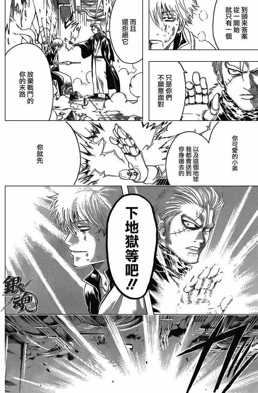 🍜银魂Gintama 第407回 第18页