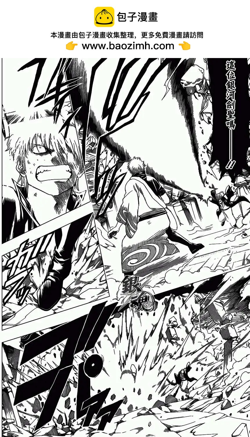 🍜银魂Gintama 第407回 第2页