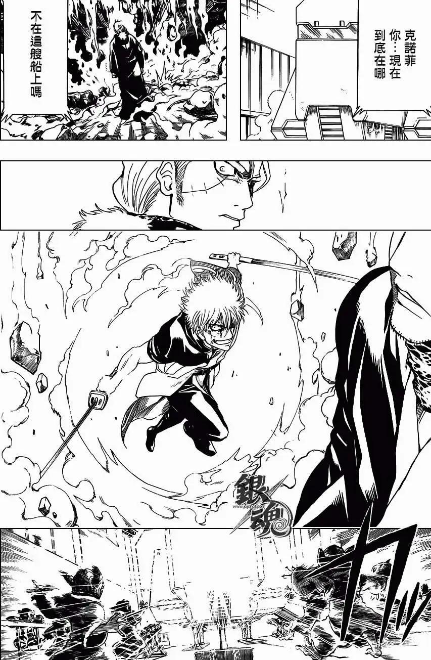 🍜银魂Gintama 第407回 第4页