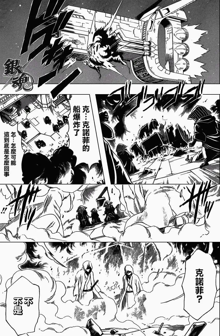 🍜银魂Gintama 第407回 第5页