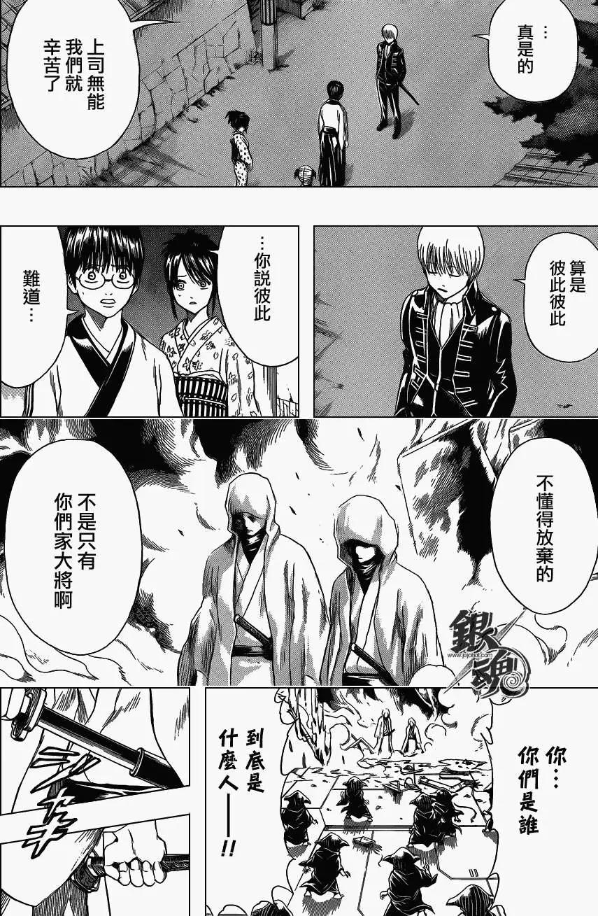 🍜银魂Gintama 第407回 第6页