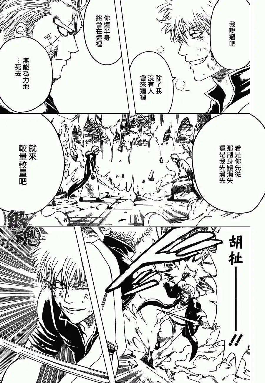 🍜银魂Gintama 第407回 第9页
